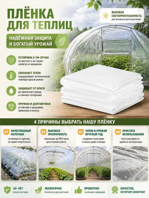 etfe пленка для теплиц, в упаковке 1 кг, фото 2