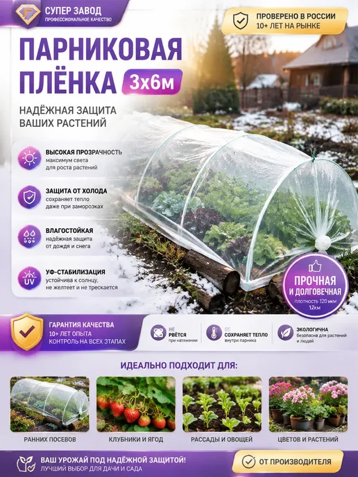 etfe пленка для теплиц, в упаковке 1 кг, фото 8