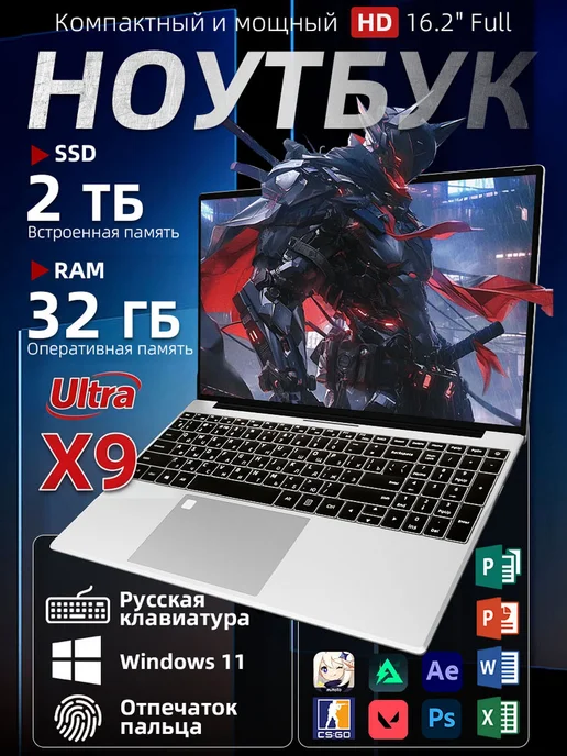 16,2" игровой ноутбук для офиса и учёбы—32 2048ГБ,20000 мА·ч, 2048 ГБ