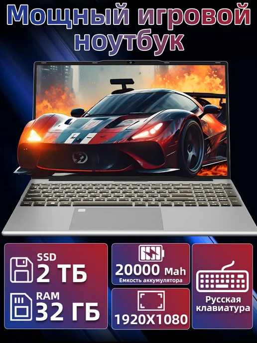 16,2" игровой ноутбук для офиса и учёбы—32 2048ГБ,20000 мА·ч, 2048 ГБ, фото 2