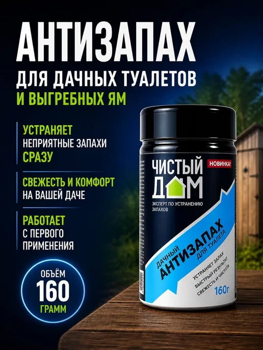 ПУРЛА Поглотитель запаха нейтрализатор мочи для туалета, синий