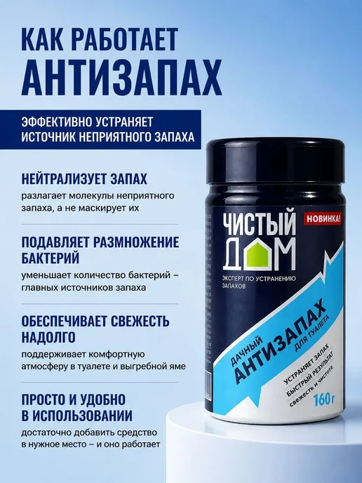 ПУРЛА Поглотитель запаха нейтрализатор мочи для туалета, синий, фото 2