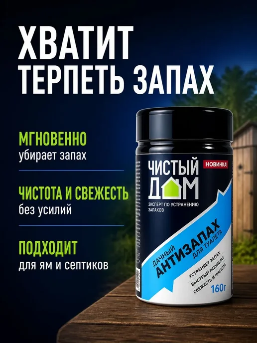 ПУРЛА Поглотитель запаха нейтрализатор мочи для туалета, синий, фото 3