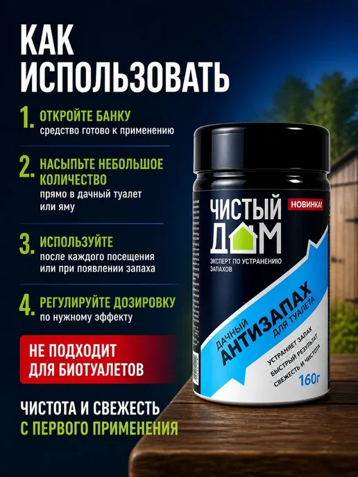ПУРЛА Поглотитель запаха нейтрализатор мочи для туалета, синий, фото 4