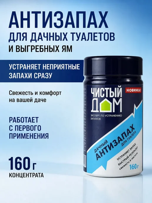 ПУРЛА Поглотитель запаха нейтрализатор мочи для туалета, синий, фото 5
