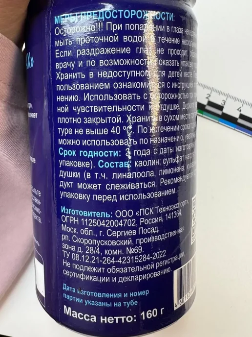 ПУРЛА Поглотитель запаха нейтрализатор мочи для туалета, синий, фото 8