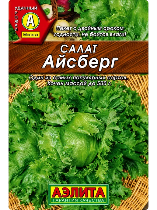 Аэлита Агрофирма Семена салат Айсберг кочанный хрустящий, набор 2 пакета, зеленый, фото 2