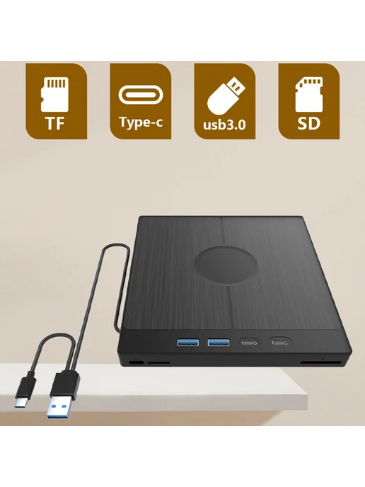 7 в 1 USB 3.0 внешний привод CD DVD с 2 портами USB Type-C, вариант, фото 5