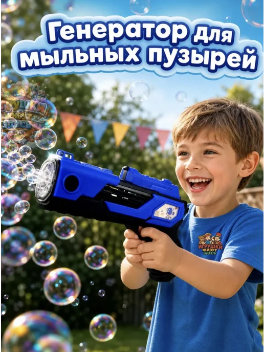 Oubaoloon Пистолет с мыльными пузырями 999-5В, синий