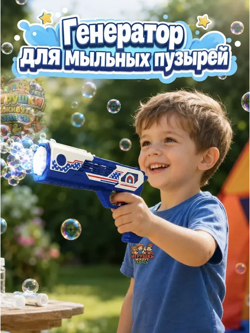 Oubaoloon Пистолет с мыльными пузырями 999-4А, синий