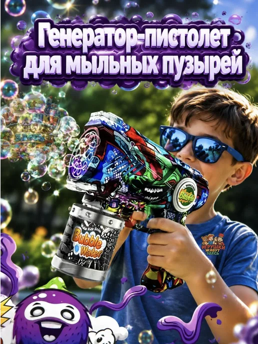 Oubaoloon Пистолет с мыльными пузырями 8899-45Е, синий