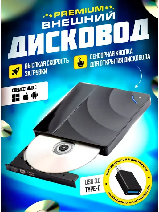 Внешний дисковод оптический привод CD DVD-RW USB 3.0 TYPE-C, вариант, фото 2