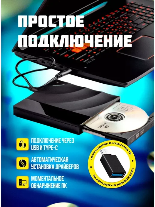 Внешний дисковод оптический привод CD DVD-RW USB 3.0 TYPE-C, вариант, фото 3