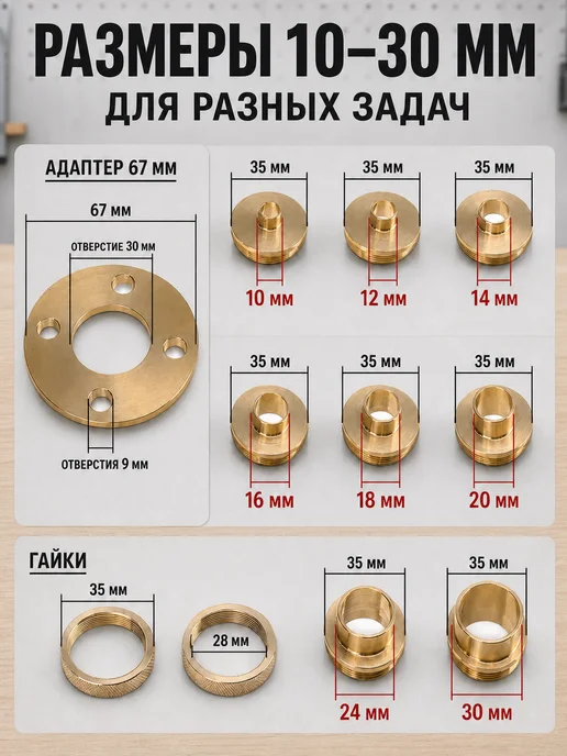 Копировальные втулки для фрезера, латунь 11 шт, 11 шт, фото 5