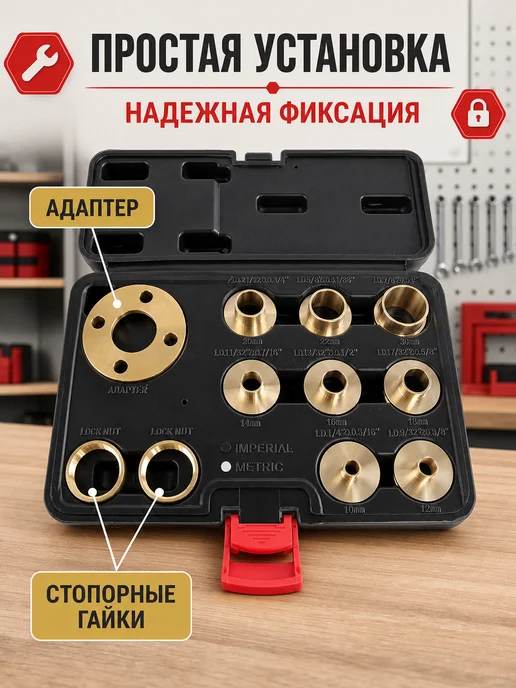 Копировальные втулки для фрезера, латунь 11 шт, 11 шт, фото 6