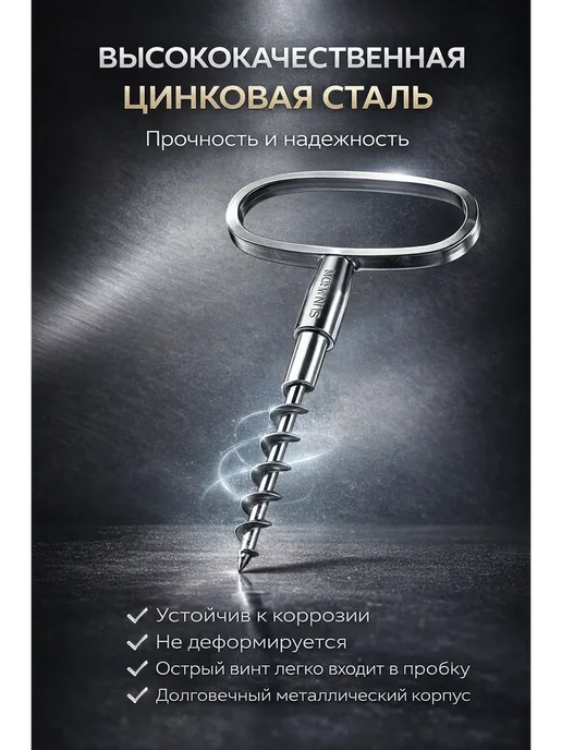 BloomyShop2 Штопор для вина механический, открывашка для бутылок винный, серый, фото 2
