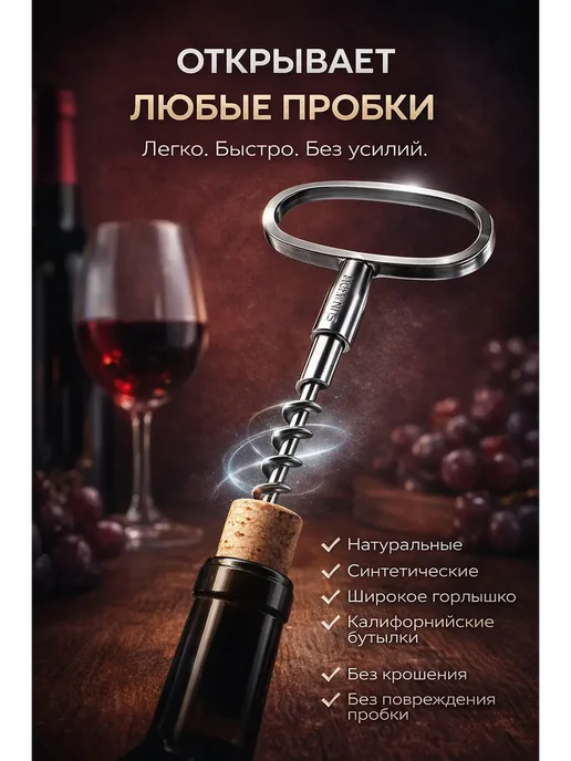 BloomyShop2 Штопор для вина механический, открывашка для бутылок винный, серый, фото 3
