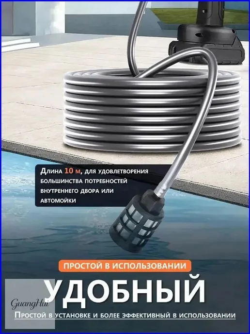 Всасывающий шланг для мойки высокого давления, 10м, 10 м, фото 2