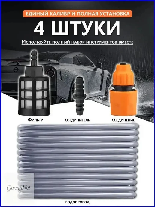 Всасывающий шланг для мойки высокого давления, 10м, 10 м, фото 3