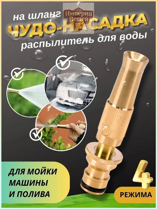 Пистолет для полива, вариант