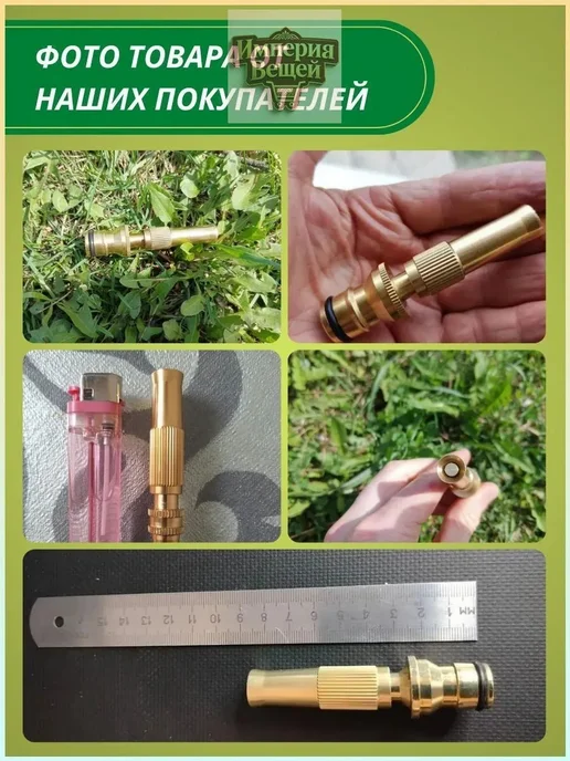 Пистолет для полива, вариант, фото 3