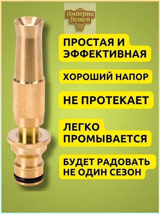 Пистолет для полива, вариант, фото 4