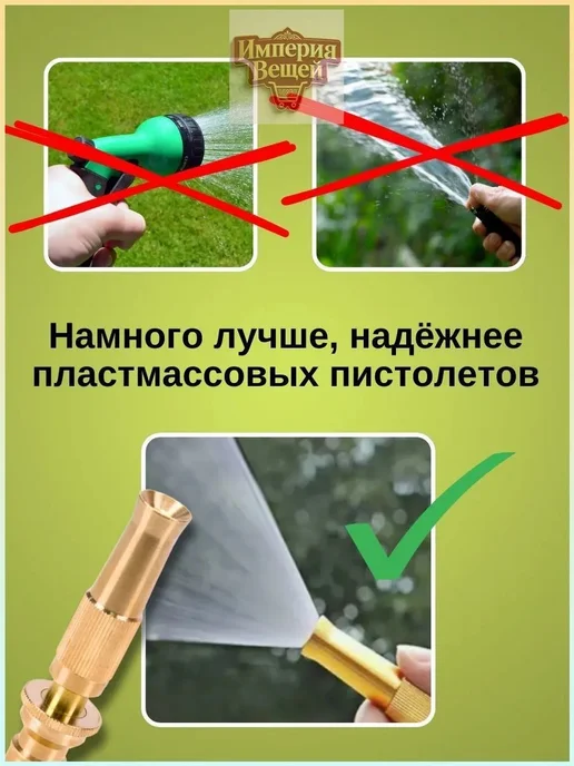 Пистолет для полива, вариант, фото 7