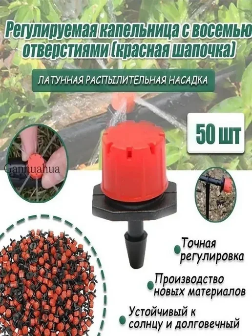 Капельница для капельного полива из биопластика, вариант