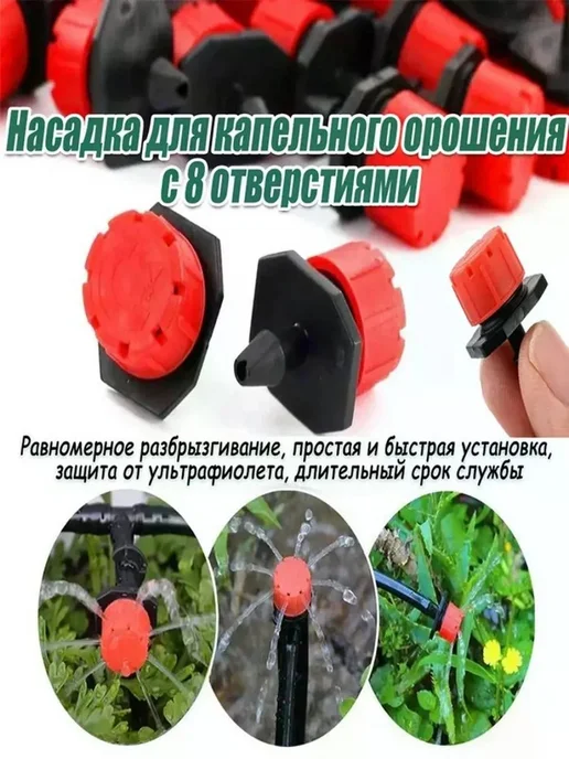 Капельница для капельного полива из биопластика, вариант, фото 6
