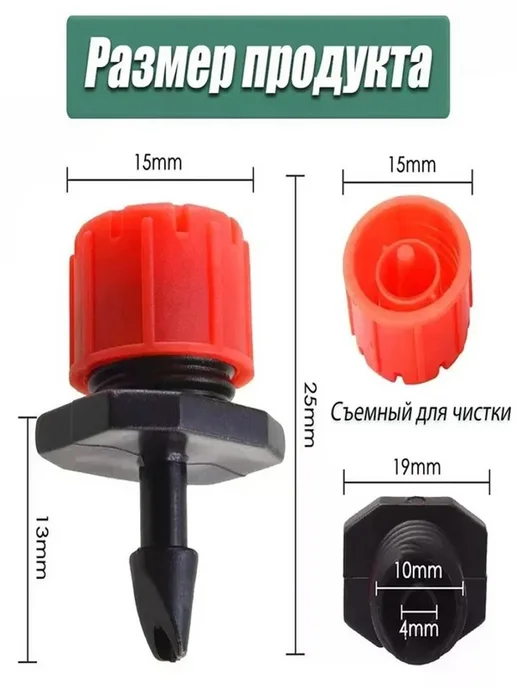 Капельница для капельного полива из биопластика, вариант, фото 7