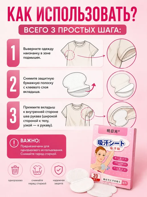 ZHUNESSA Прокладки Вкладыши для подмышек от пота и запаха на одежду, 20 шт, фото 4