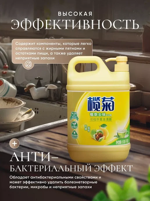 Lanju Средство для мытья посуды Лимон и Камелия 1800 мл, 1,8 л, фото 2