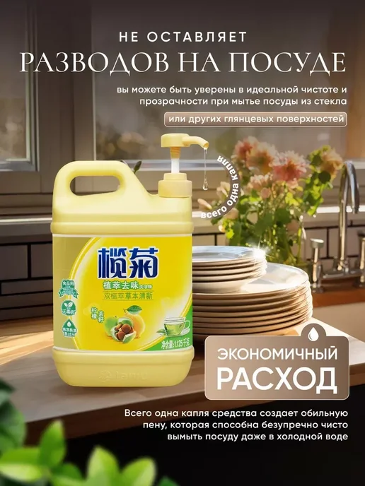 Lanju Средство для мытья посуды Лимон и Камелия 1800 мл, 1,8 л, фото 4