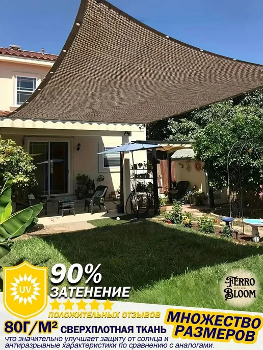 FerroBloom Сетка затеняющая ВМПЭ 3x2 5 м 80 г м², 3x2.5 м, 80 г, фото 2