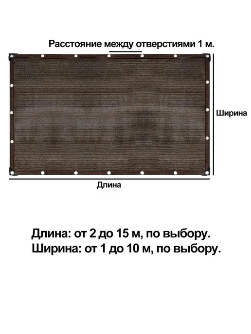 FerroBloom Сетка затеняющая ВМПЭ 3x2 5 м 80 г м², 3x2.5 м, 80 г, фото 8