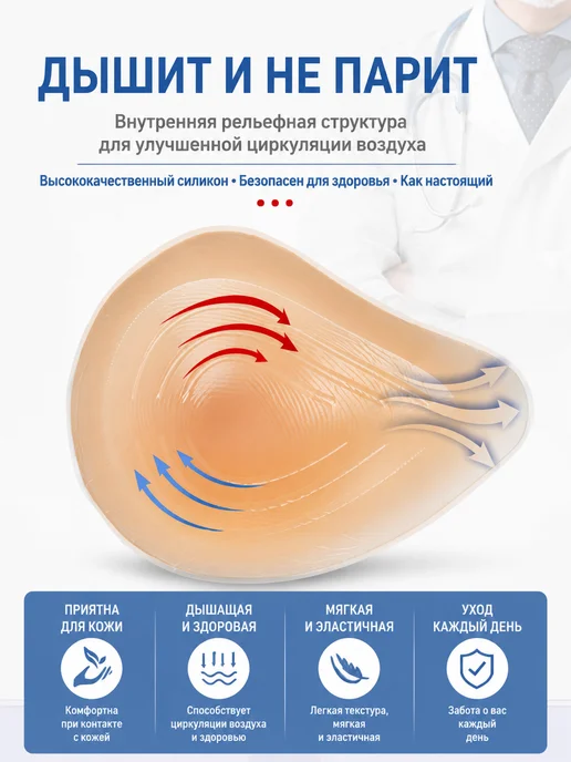 Силиконовый экзопротез груди левосторонний после мастэктомии, бежевый, фото 8