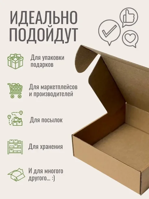 24Коробки Крафт коробка самосборная маленькая 9х4х4, 100 шт, 5x5x2.5, 100 шт, фото 2