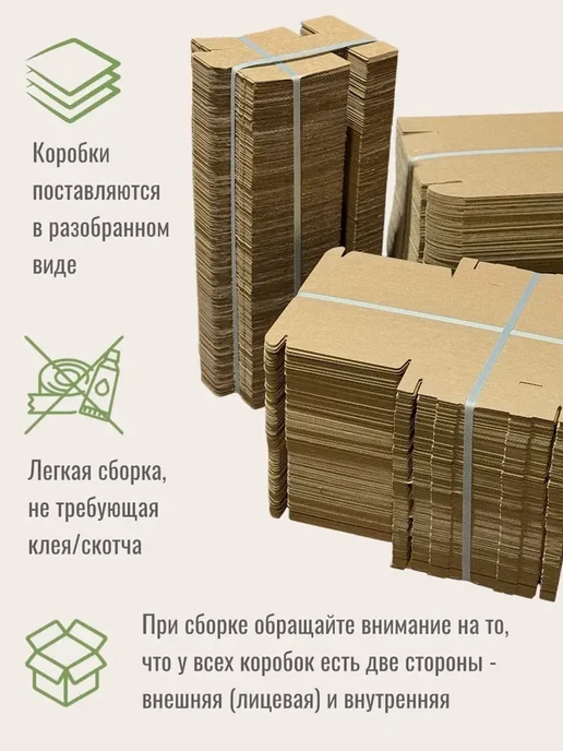 24Коробки Крафт коробка самосборная маленькая 9х4х4, 100 шт, 5x5x2.5, 100 шт, фото 3