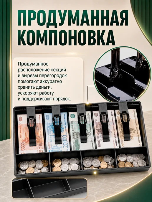 Кассовый лоток для денег в ящик стола, касса, вариант, фото 3