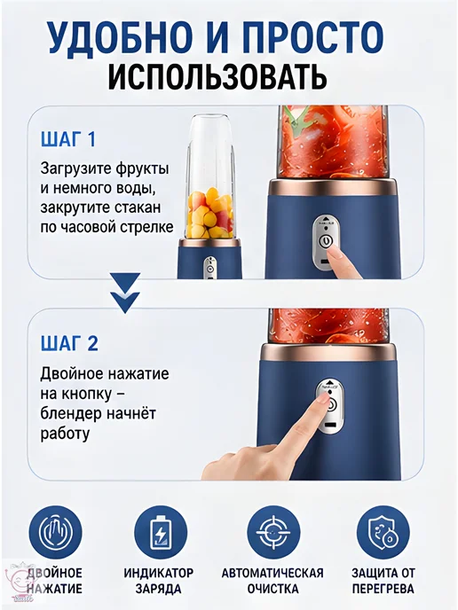 Портативный блендер 400 мл с 2 стаканами и USB зарядкой, 400 мл, фото 3