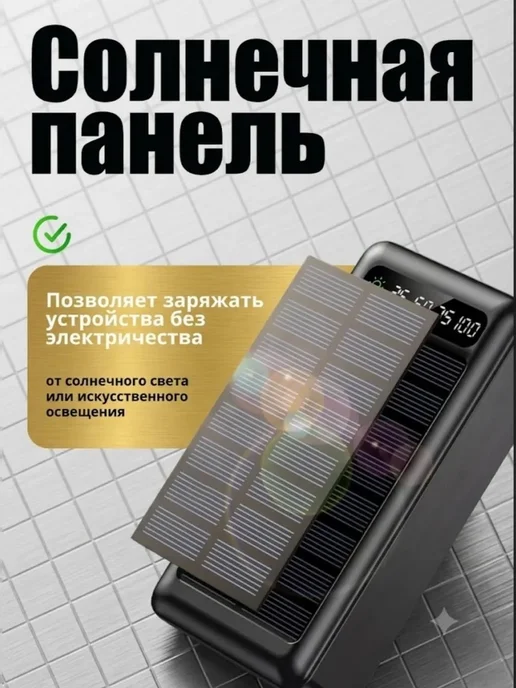 Повербанк 50 000 мАч Портативный аккумулятор для телефона, 0 мАч, фото 3
