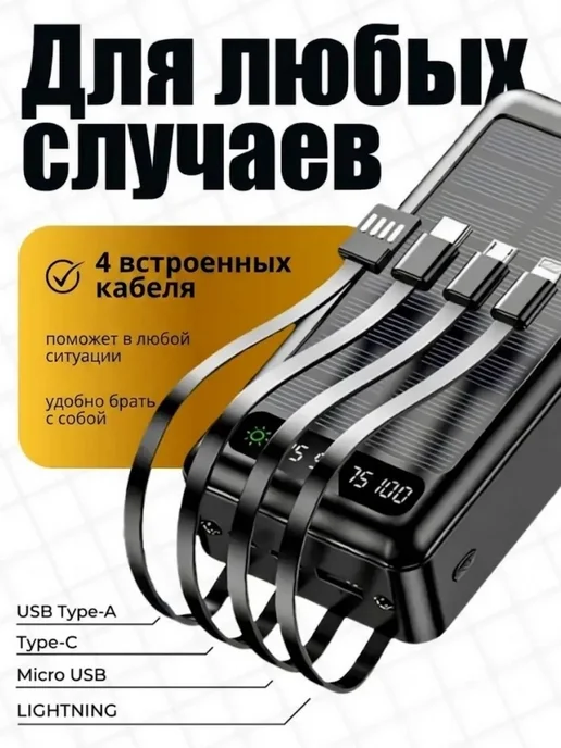 Повербанк 50 000 мАч Портативный аккумулятор для телефона, 0 мАч, фото 6