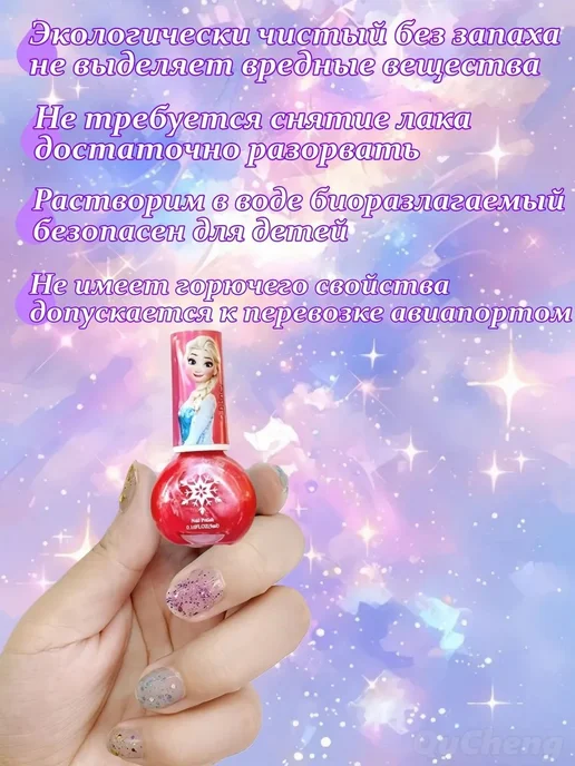 Детский лак для ногтей на водной основе, смывается водой, вариант, фото 2