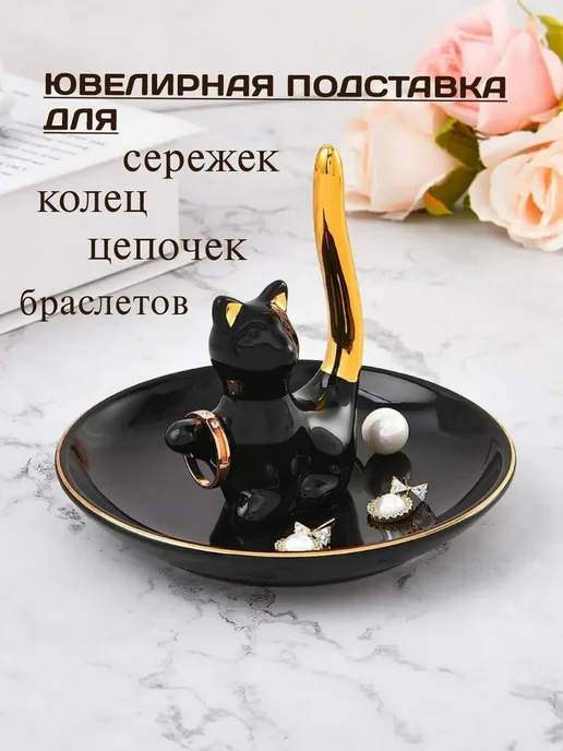 Подставка держатель для украшений бижутерии, черный, фото 4