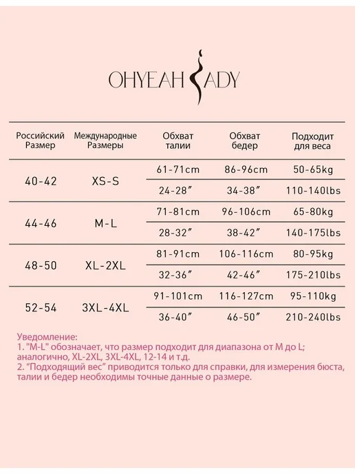Пояс для чулок Ohyeahlady, белый, M-L, белый, фото 2