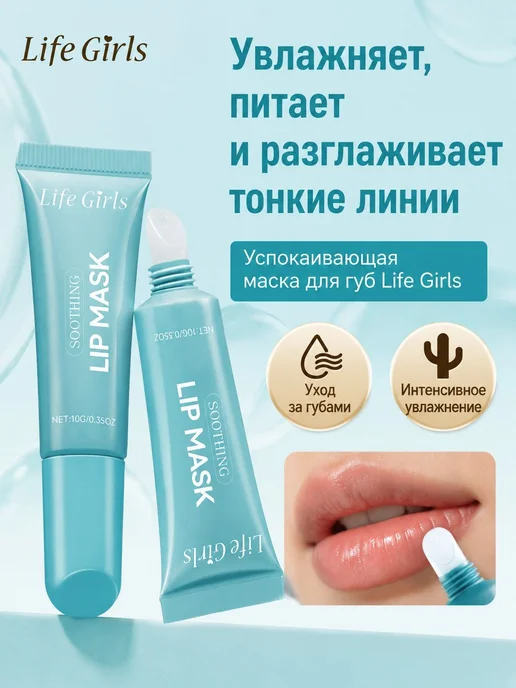 Нет бренда Маска Для Губ, Мягко Увлажняет Губы, 10 Мл, 10 мл