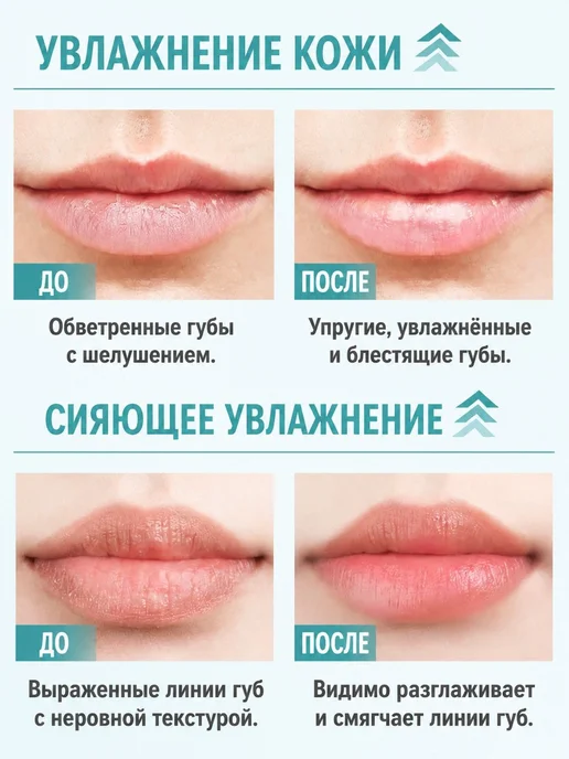 Нет бренда Маска Для Губ, Мягко Увлажняет Губы, 10 Мл, 10 мл, фото 3