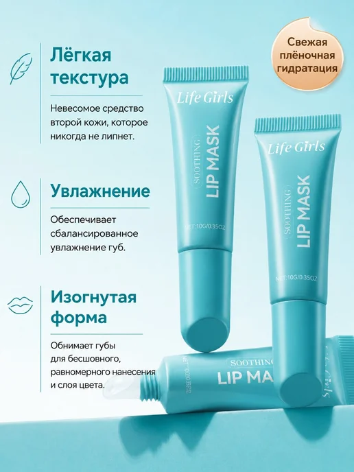 Нет бренда Маска Для Губ, Мягко Увлажняет Губы, 10 Мл, 10 мл, фото 6