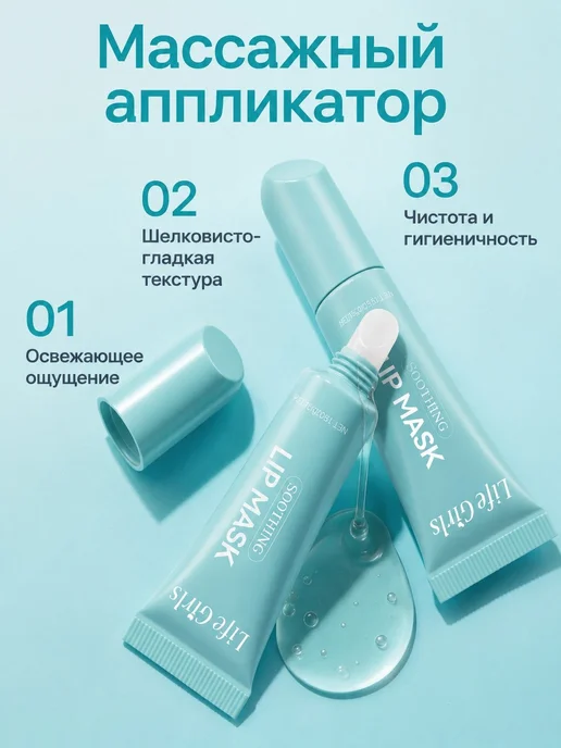 Нет бренда Маска Для Губ, Мягко Увлажняет Губы, 10 Мл, 10 мл, фото 8