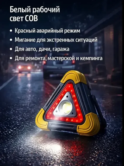 аварийный знак для автомобиля складной гост, вариант, фото 3